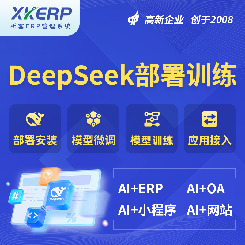 焦作AI+DeepSeek+OCR模型训练